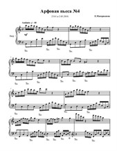 Piece of music (harp) No.4