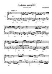 Piece of music (harp) No.5